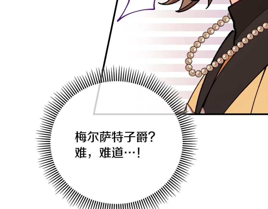 第75话 沙龙正式开始 第182页