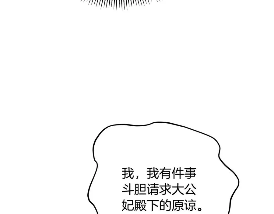 第75话 沙龙正式开始 第183页