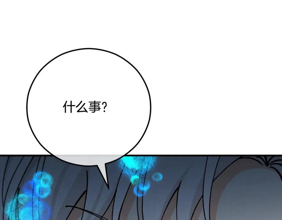 第75话 沙龙正式开始 第187页