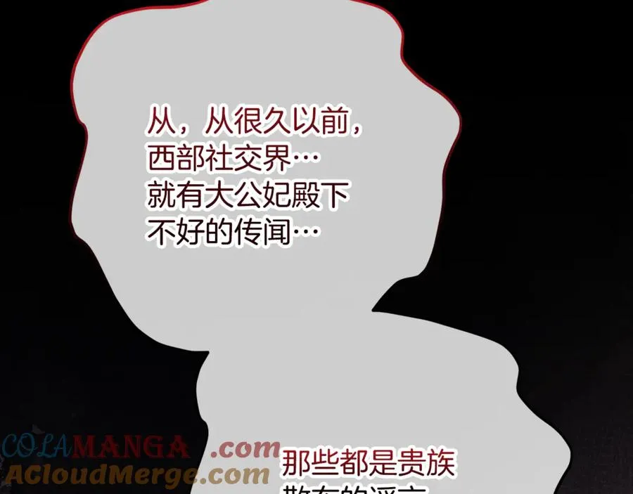 第75话 沙龙正式开始 第189页