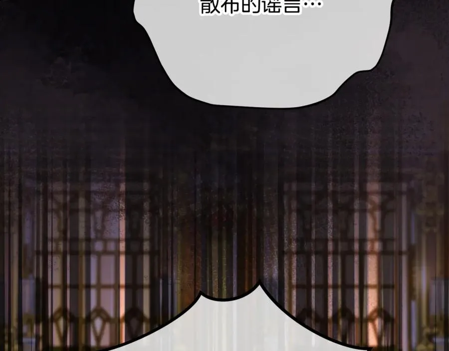 第75话 沙龙正式开始 第190页