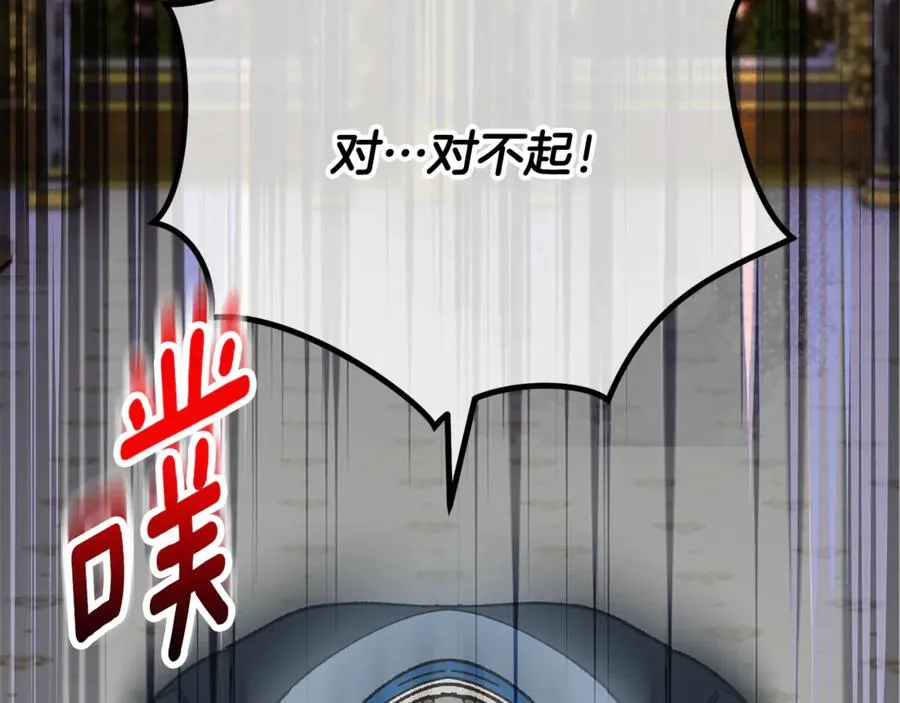 第75话 沙龙正式开始 第191页