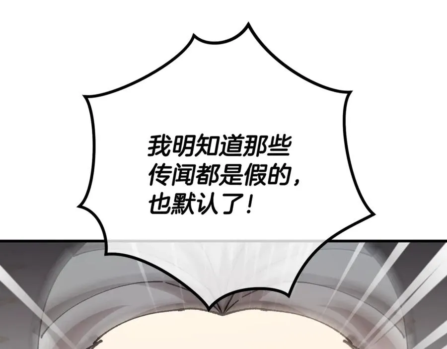 第75话 沙龙正式开始 第194页