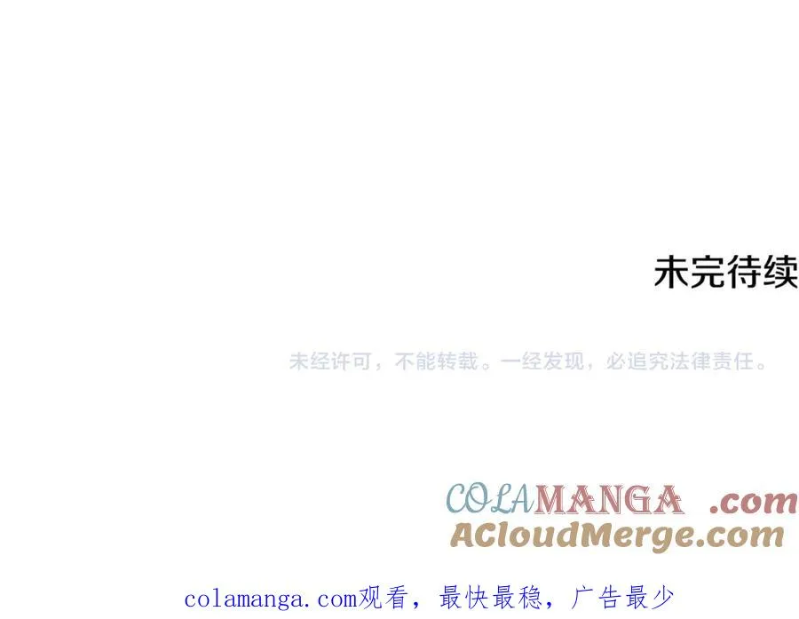 第75话 沙龙正式开始 第197页