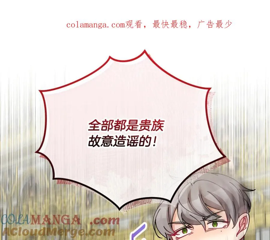 第76话 名誉终被找回 第1页