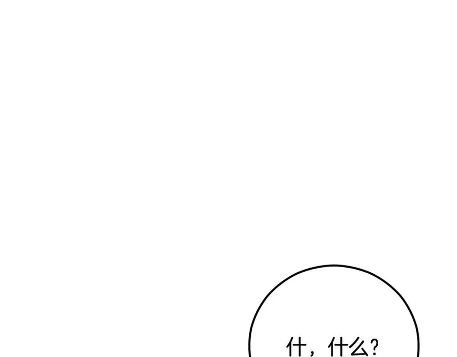 第76话 名誉终被找回 第3页