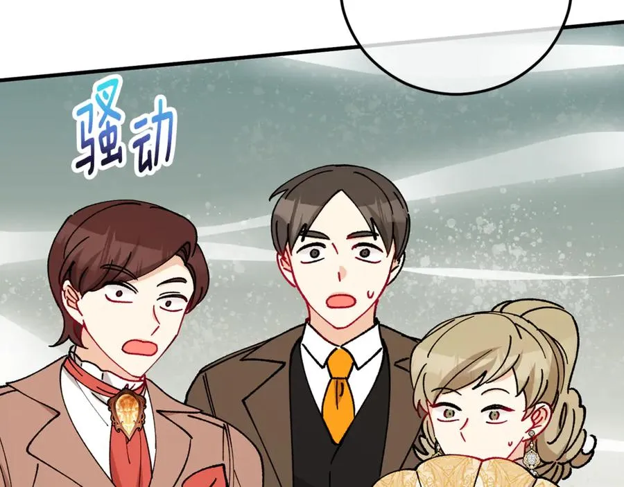 第76话 名誉终被找回 第4页
