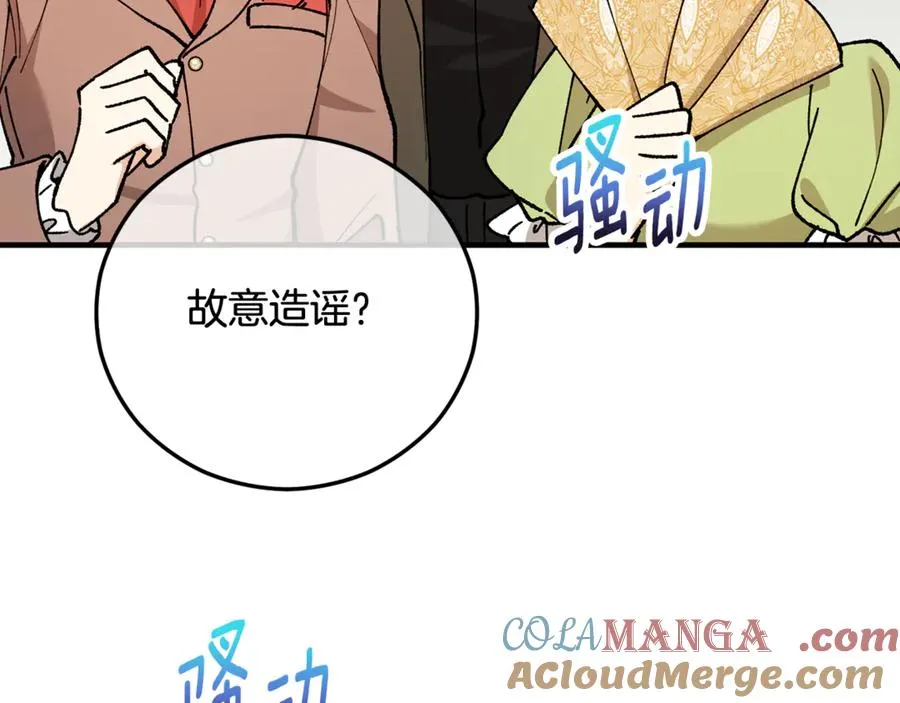 第76话 名誉终被找回 第5页