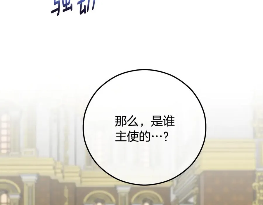 第76话 名誉终被找回 第6页