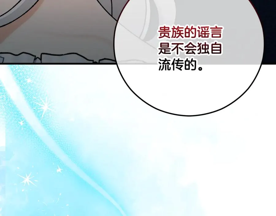 第76话 名誉终被找回 第12页