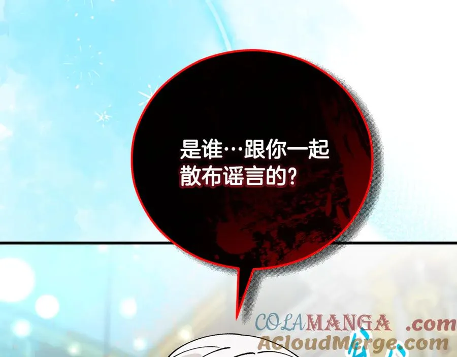 第76话 名誉终被找回 第13页