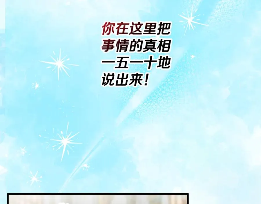 第76话 名誉终被找回 第16页