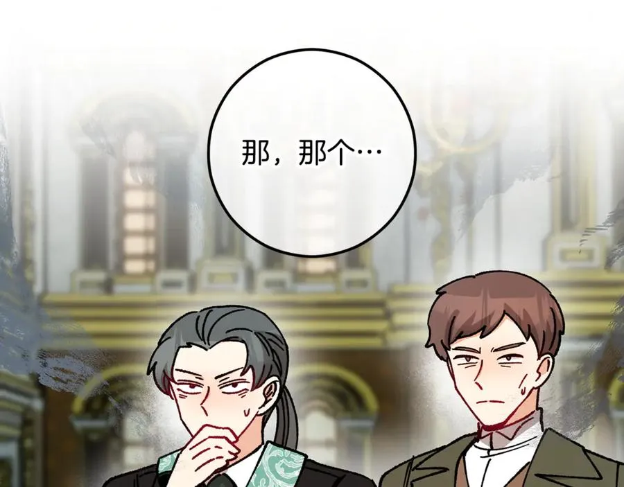 第76话 名誉终被找回 第22页