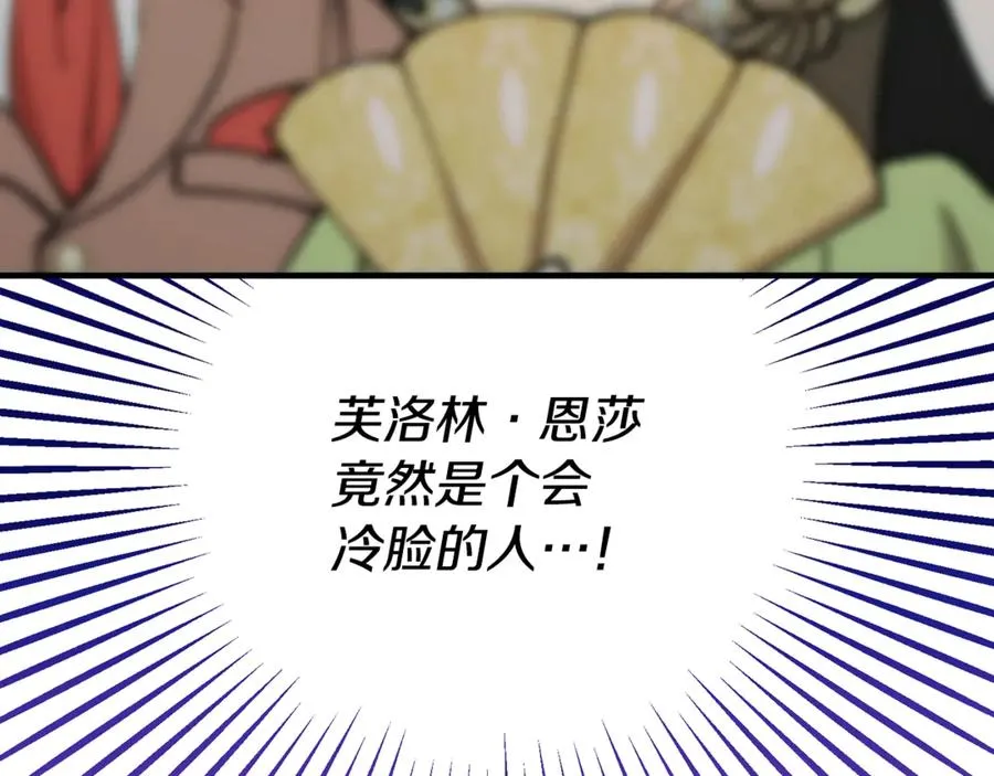 第76话 名誉终被找回 第24页