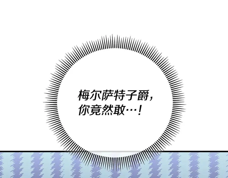 第76话 名誉终被找回 第32页