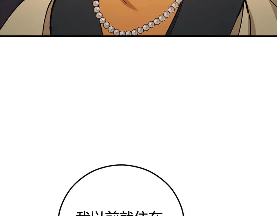 第76话 名誉终被找回 第34页