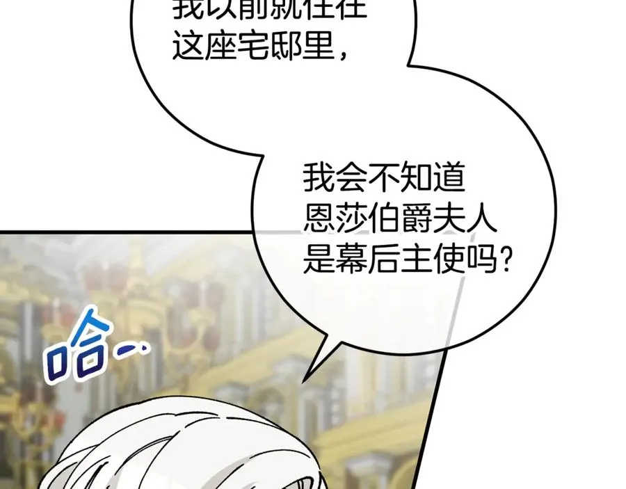 第76话 名誉终被找回 第35页