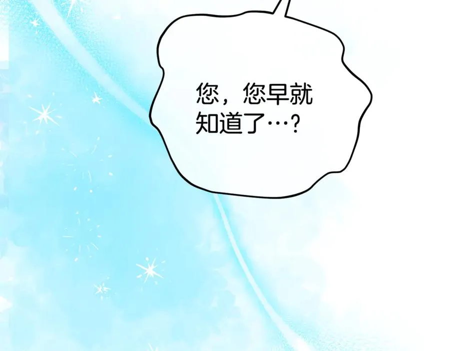第76话 名誉终被找回 第38页