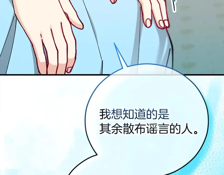 第76话 名誉终被找回 第40页