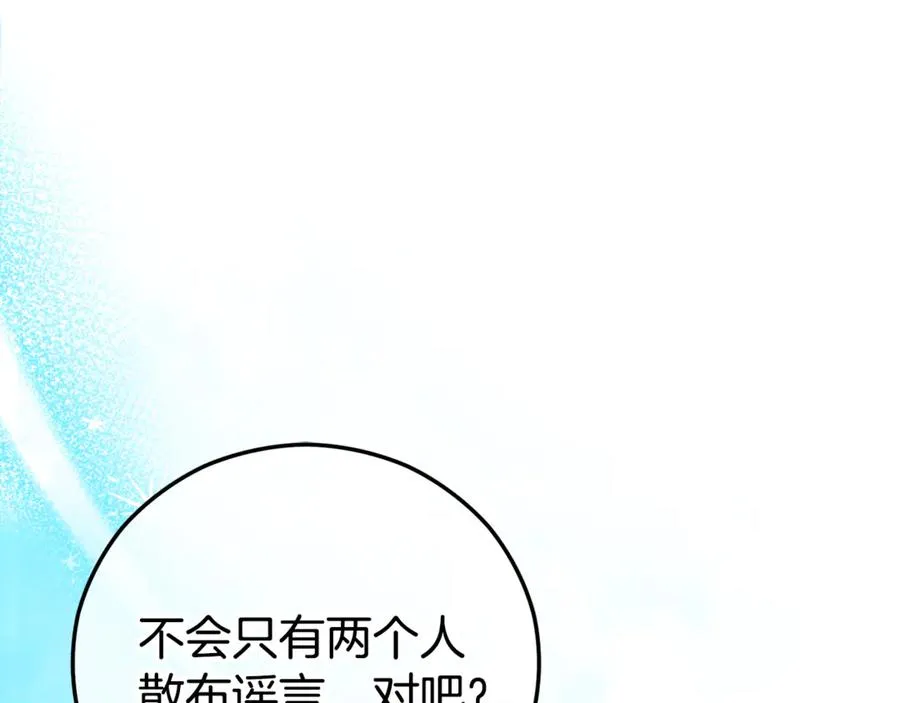 第76话 名誉终被找回 第44页