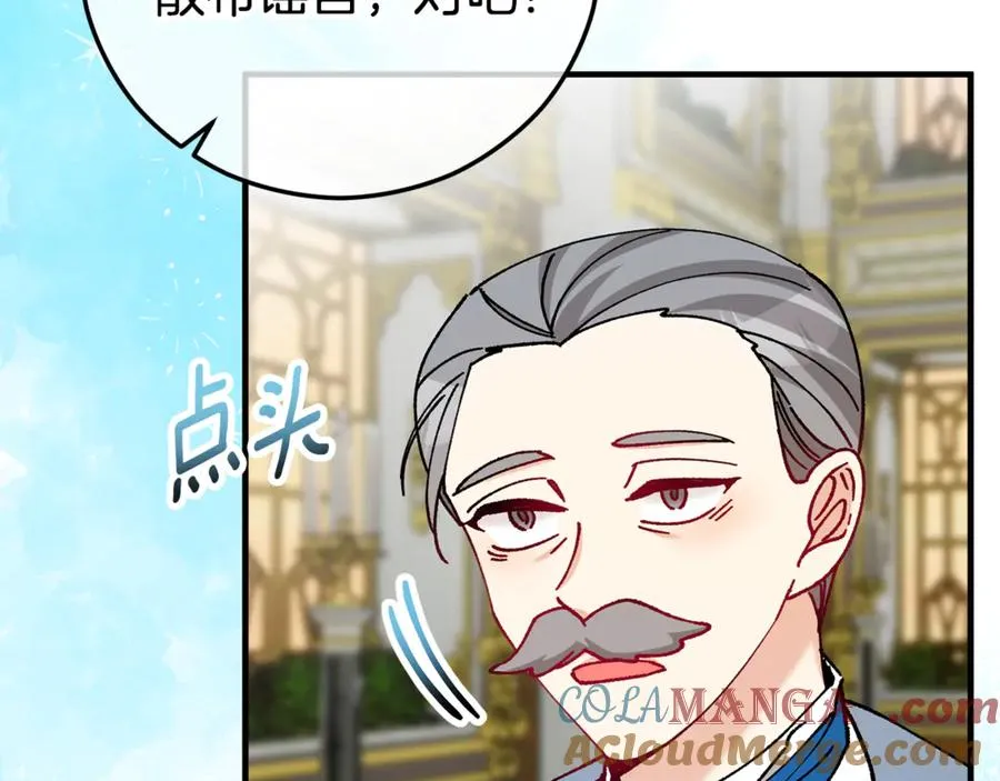 第76话 名誉终被找回 第45页