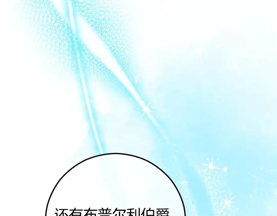 第76话 名誉终被找回 第50页