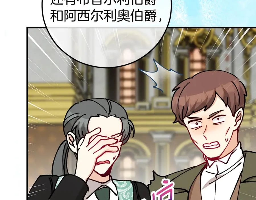 第76话 名誉终被找回 第51页