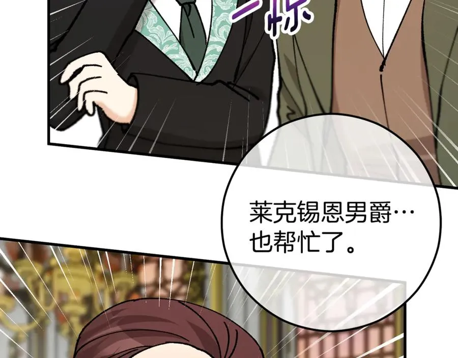 第76话 名誉终被找回 第52页
