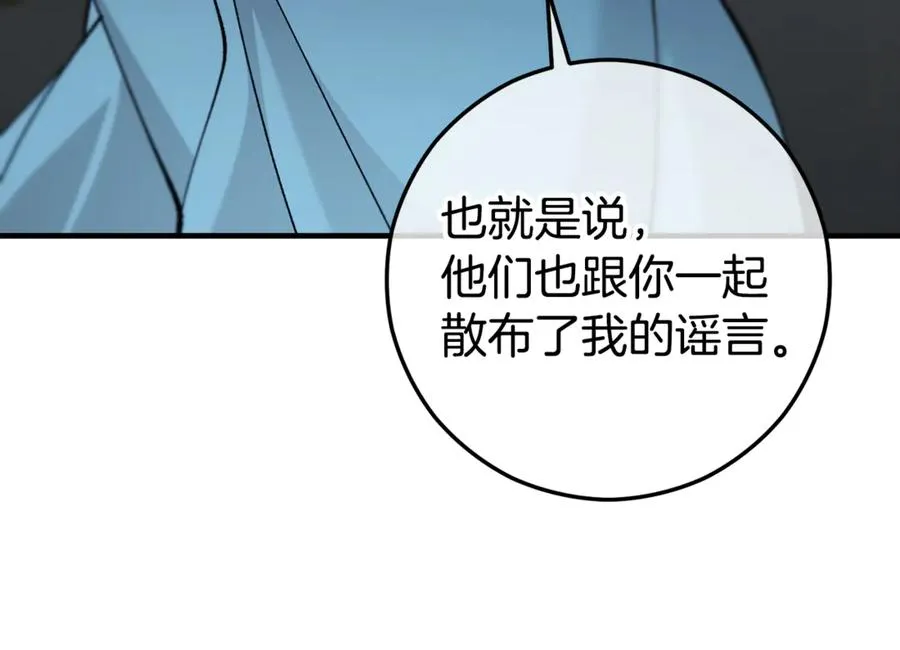第76话 名誉终被找回 第56页