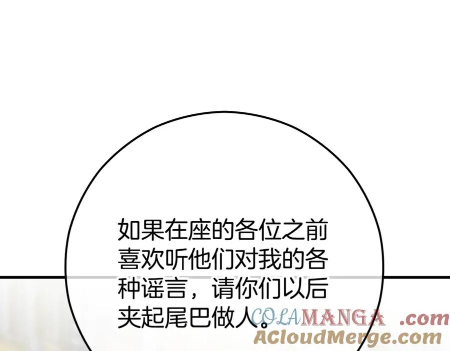 第76话 名誉终被找回 第57页