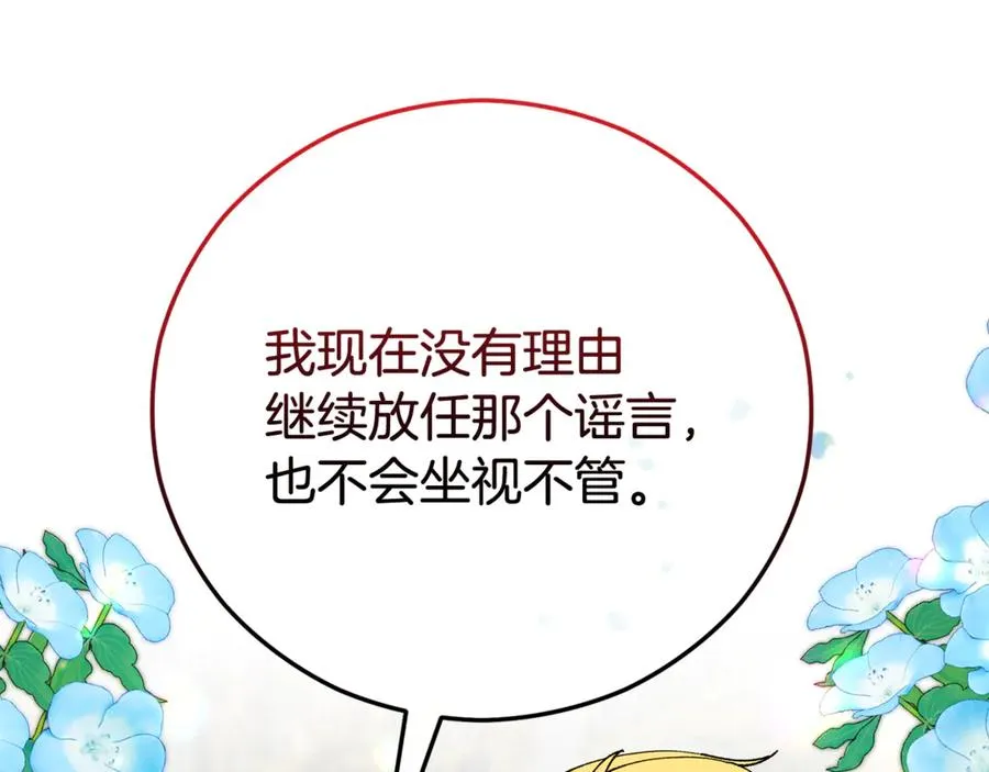 第76话 名誉终被找回 第60页