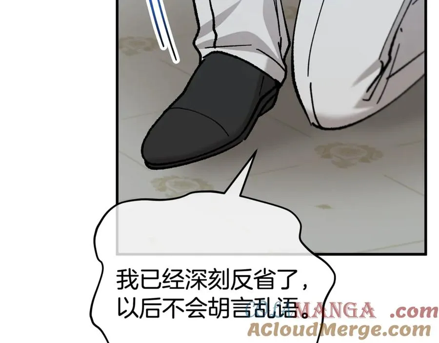 第76话 名誉终被找回 第65页