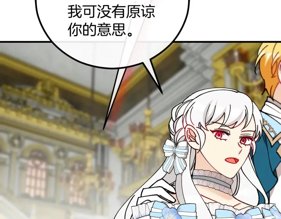 第76话 名誉终被找回 第68页