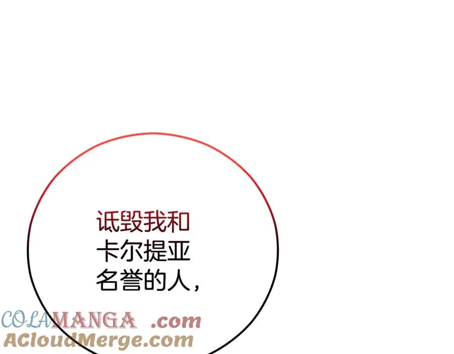 第76话 名誉终被找回 第73页