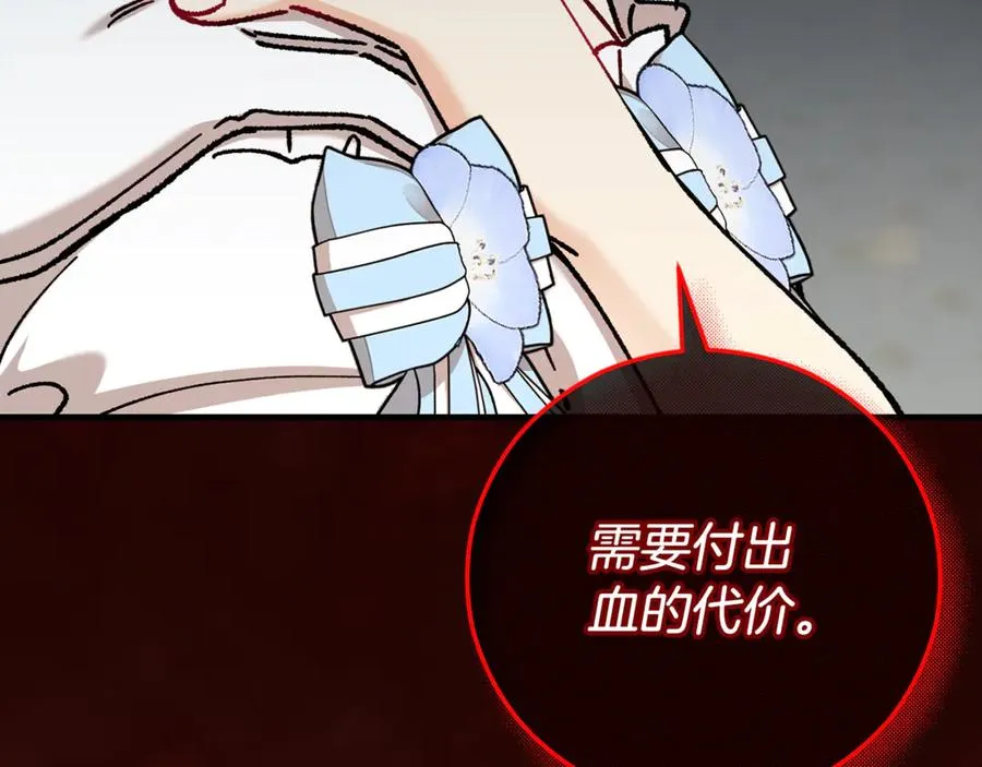 第76话 名誉终被找回 第75页