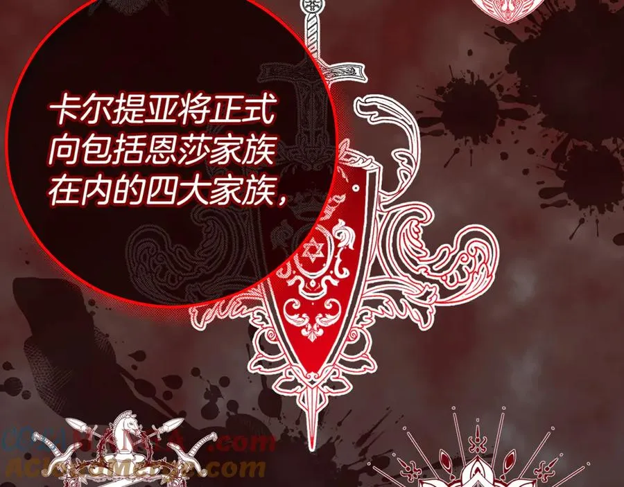第76话 名誉终被找回 第77页