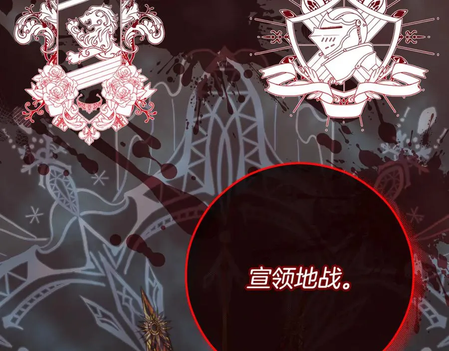 第76话 名誉终被找回 第78页
