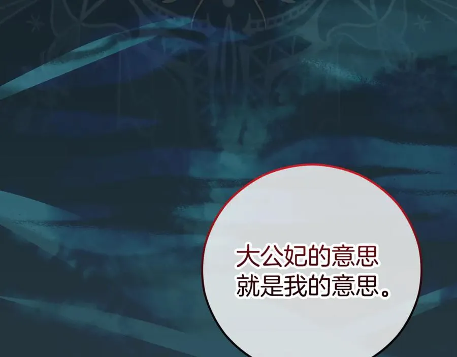 第76话 名誉终被找回 第80页