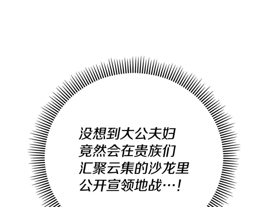 第76话 名誉终被找回 第83页