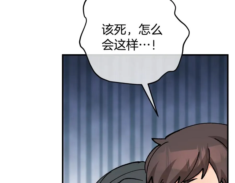 第76话 名誉终被找回 第87页