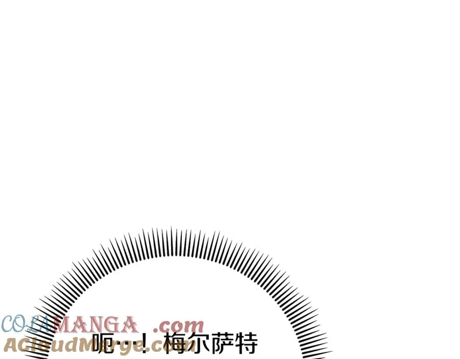 第76话 名誉终被找回 第89页