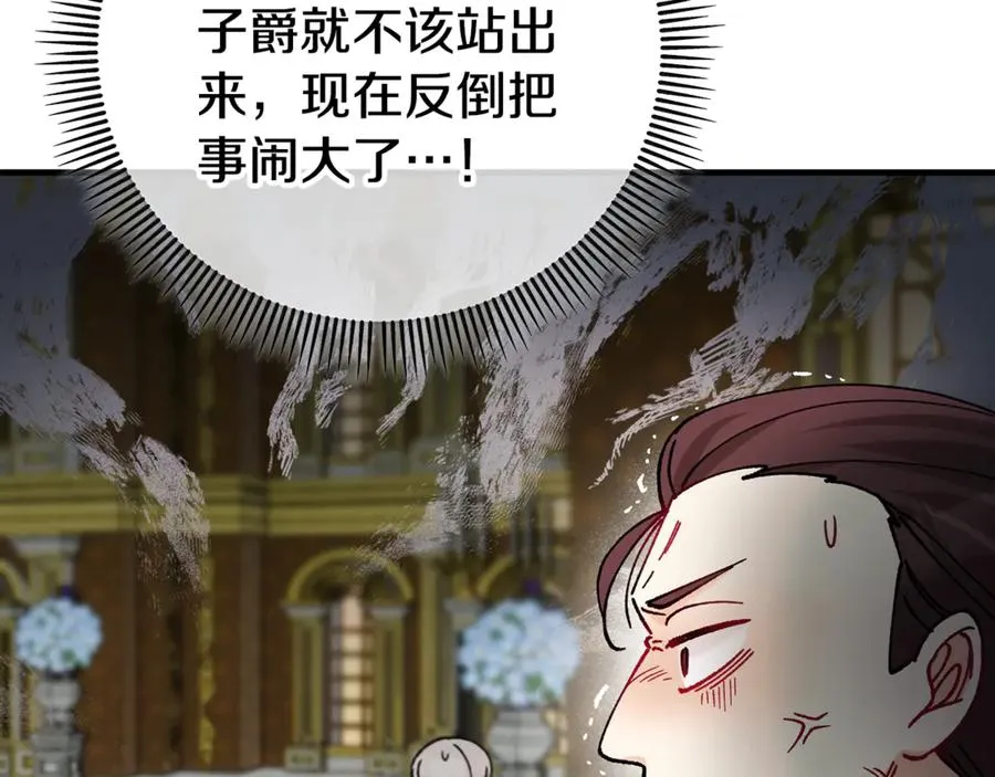 第76话 名誉终被找回 第90页