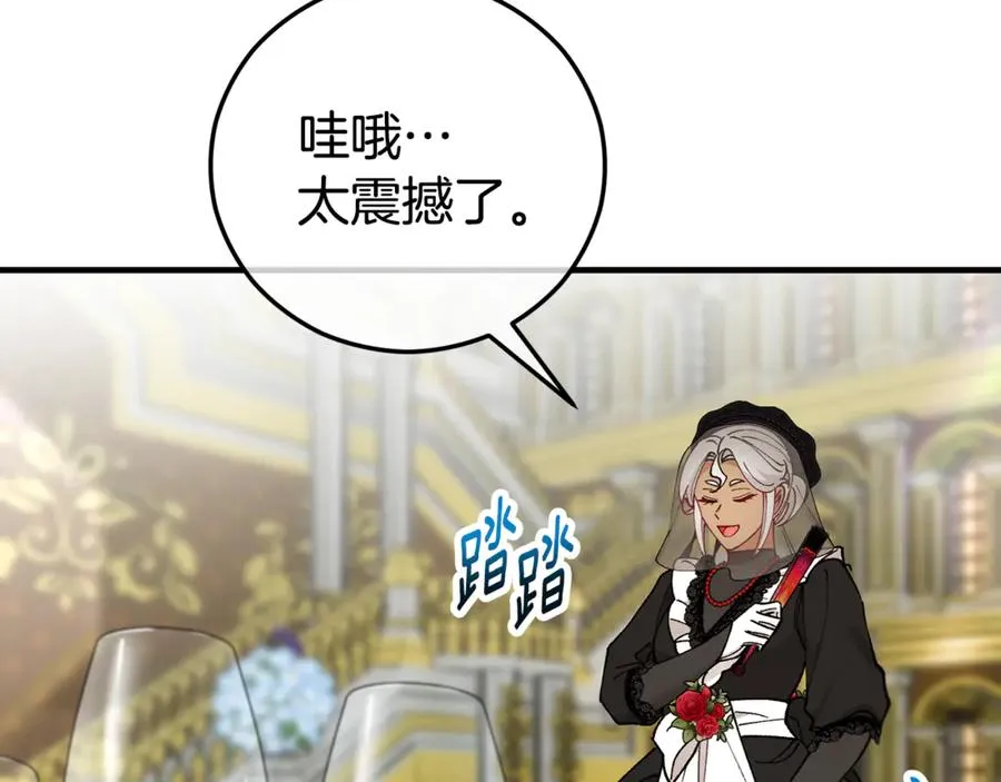 第76话 名誉终被找回 第96页