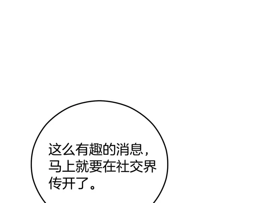 第76话 名誉终被找回 第99页