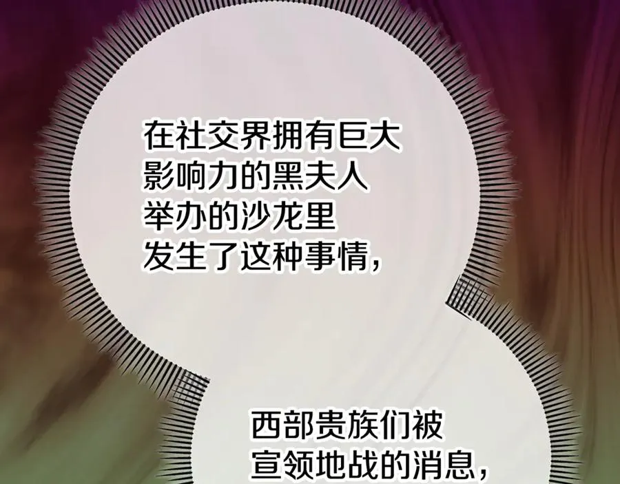 第76话 名誉终被找回 第103页