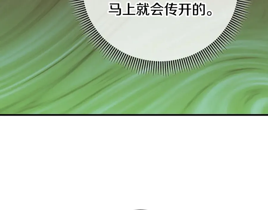 第76话 名誉终被找回 第104页