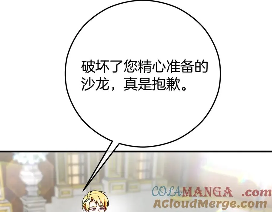 第76话 名誉终被找回 第105页