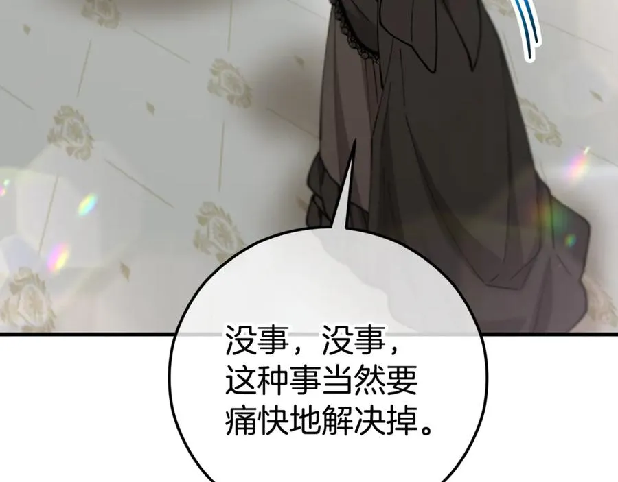 第76话 名誉终被找回 第107页