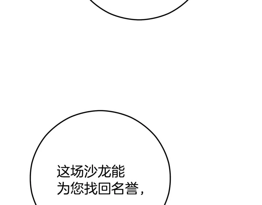 第76话 名誉终被找回 第108页