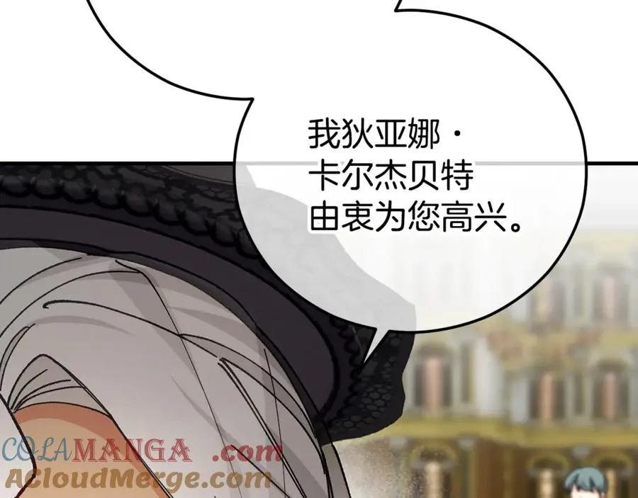 第76话 名誉终被找回 第109页